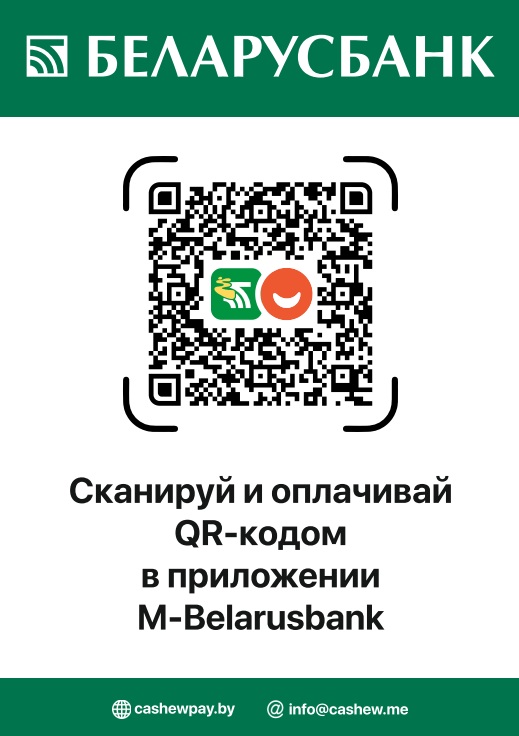 80-лет освобождения Беларуси